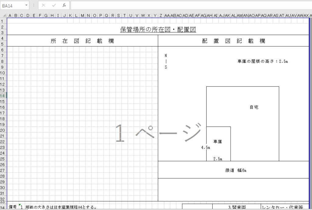 Excel（エクセル）の罫線とテキストで配置図を作成する方法の完成図