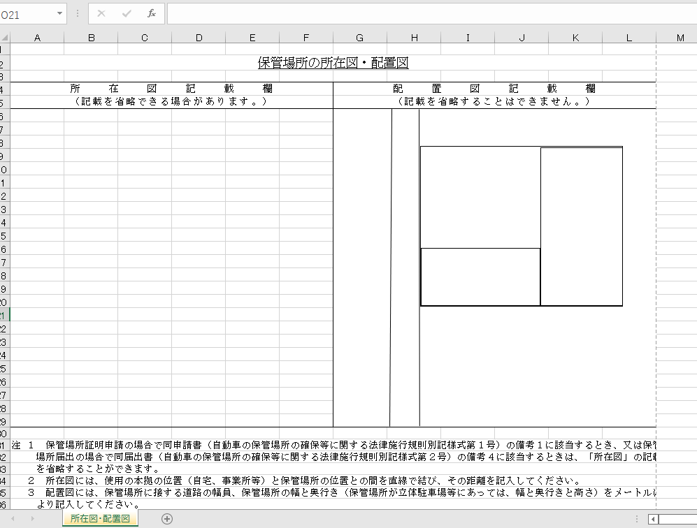 Excel（エクセル）のオートシェイプ（図形）を挿入