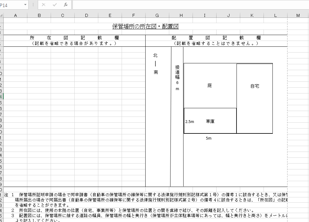 Excel（エクセル）のオートシェイプ（図形）で作成した配置図の完成図