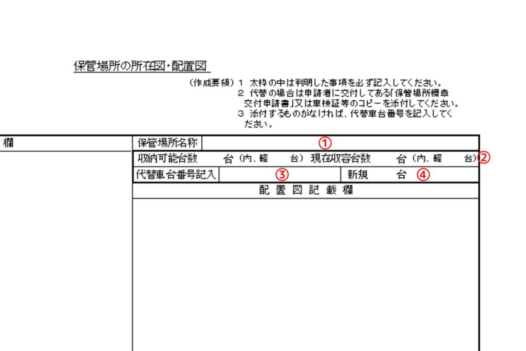 島根県の所在図・配置図の収容台数などの記載事項