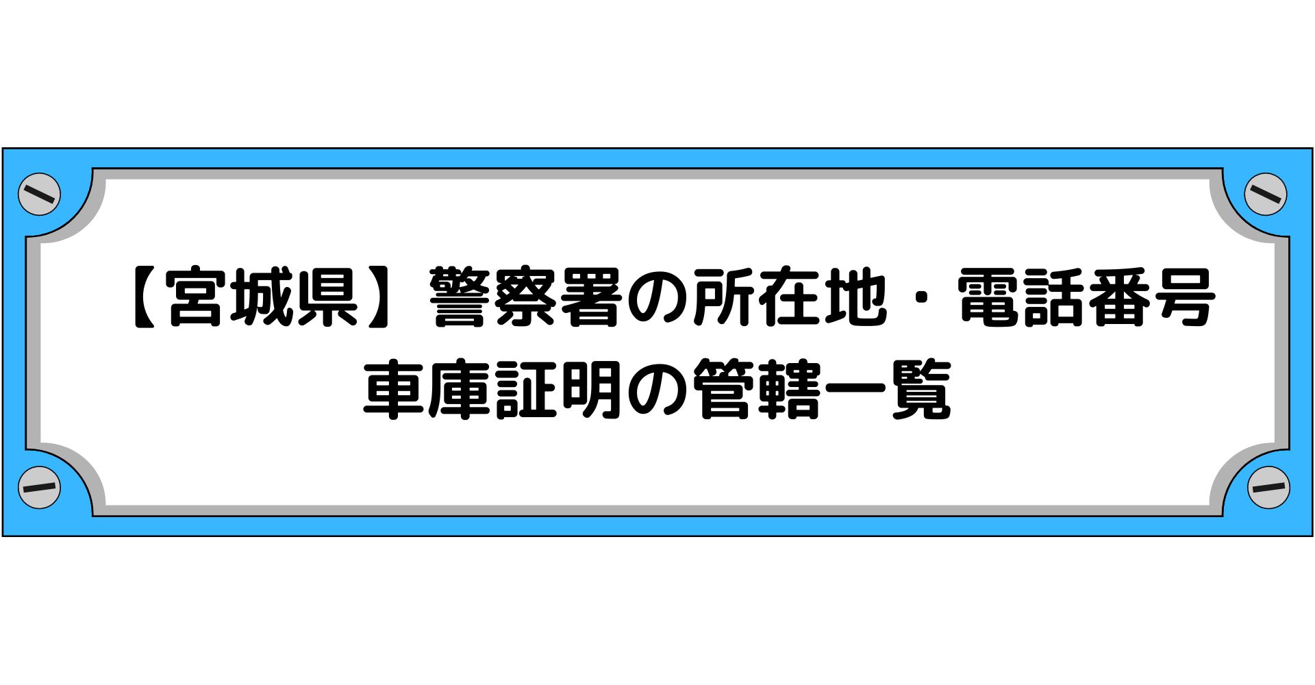 法人番号指定通知書が郵便で届きました。 | 株式会社サダリシステム