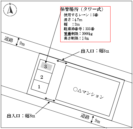 機械式（タワー式）立体駐車場の場合の配置図作成例